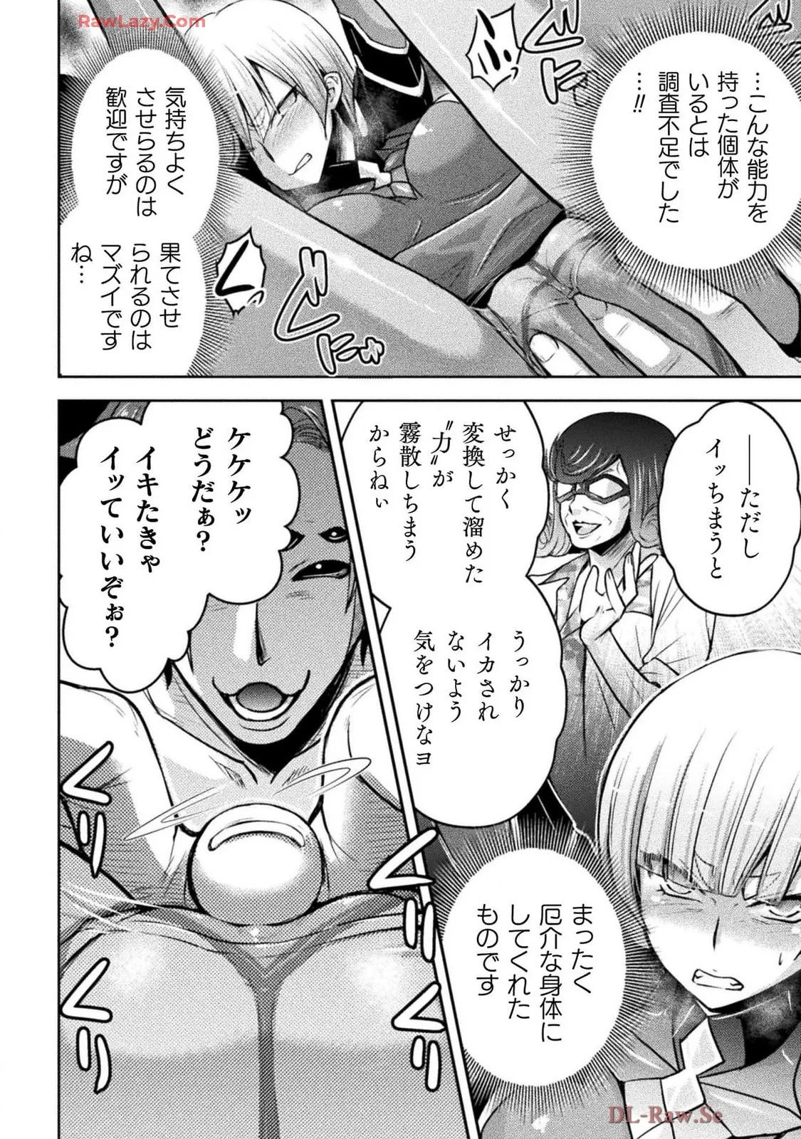 Comic Valkyrie vol.137 - page52