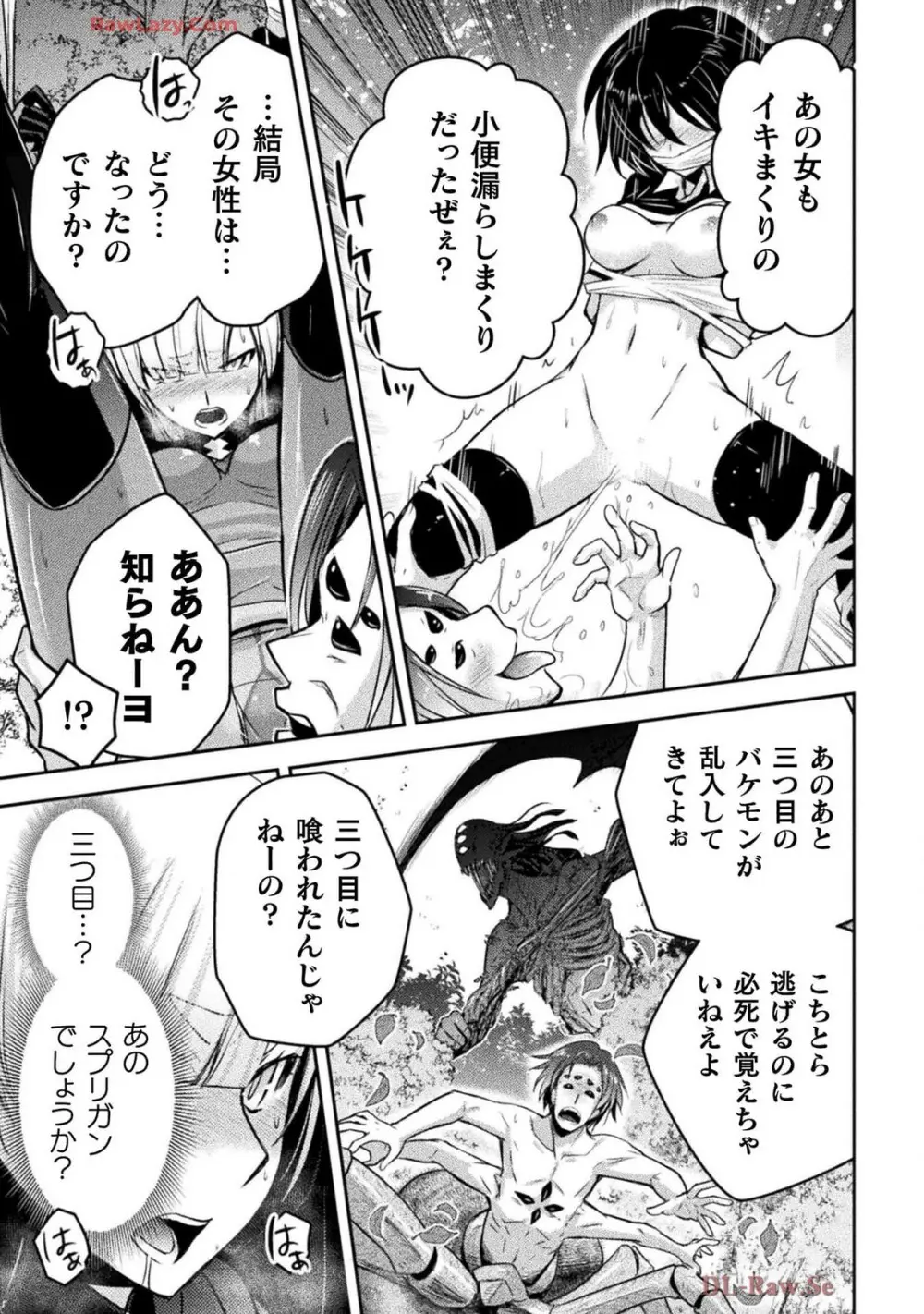 Comic Valkyrie vol.137 - page53