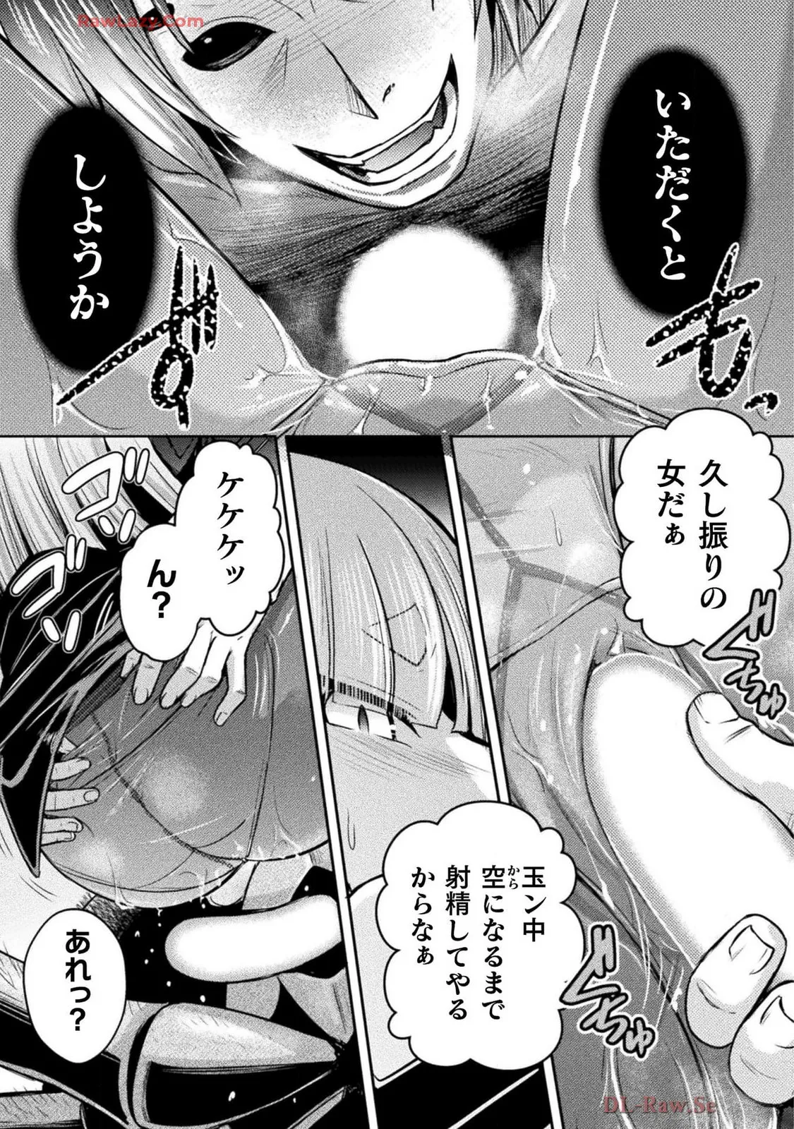 Comic Valkyrie vol.137 - page57