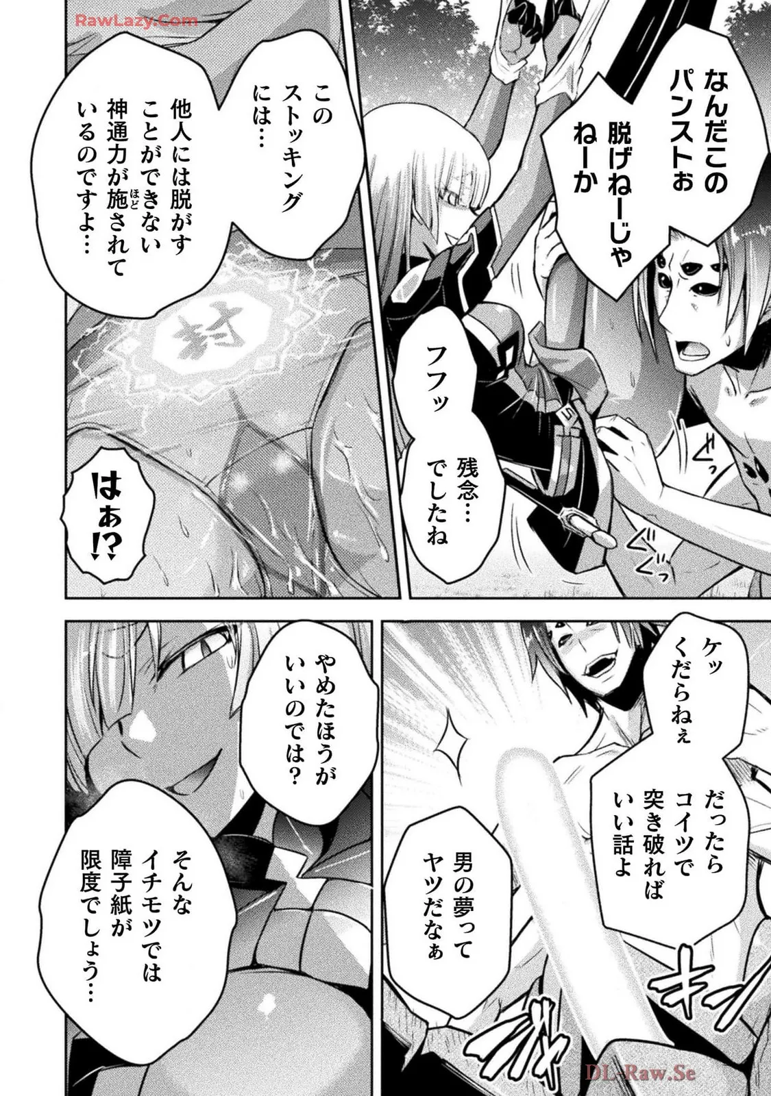 Comic Valkyrie vol.137 - page58
