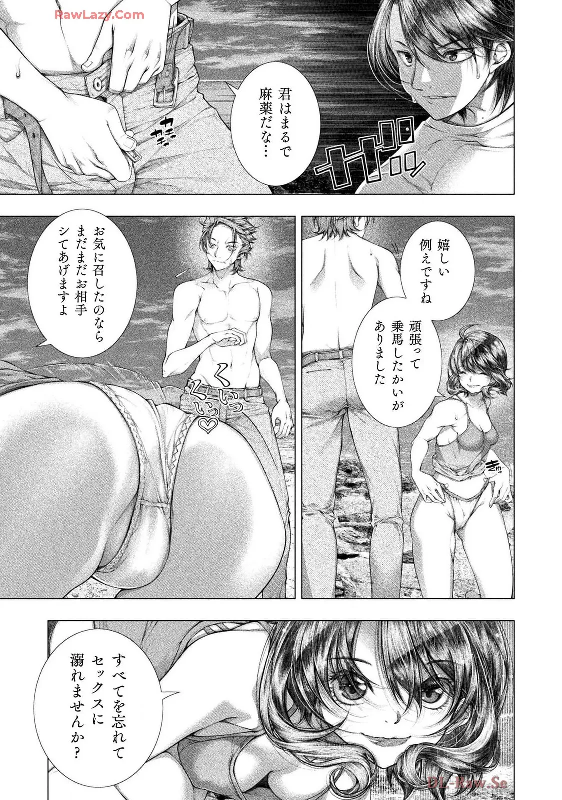 Comic Valkyrie vol.137 - page6