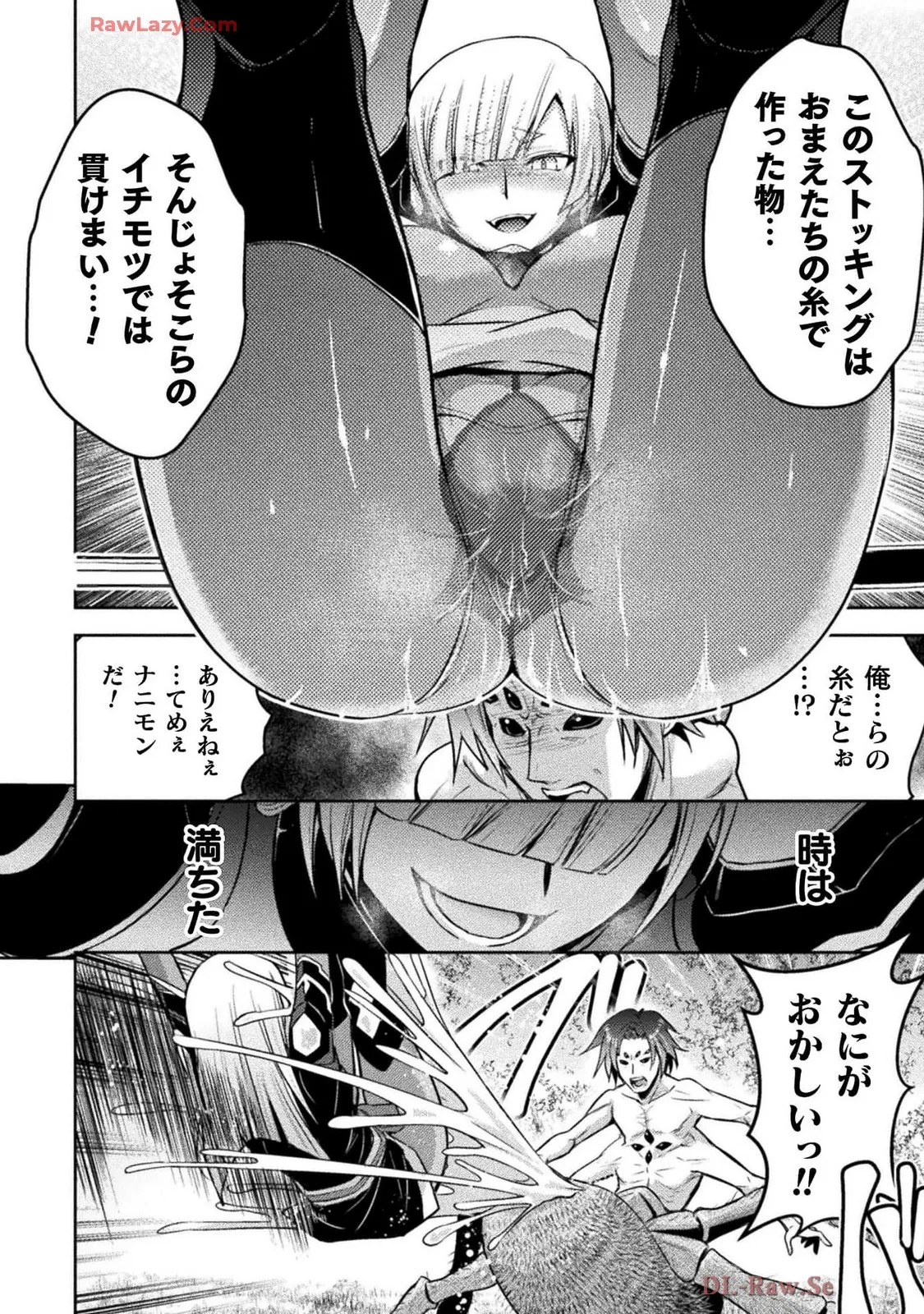 Comic Valkyrie vol.137 - page60