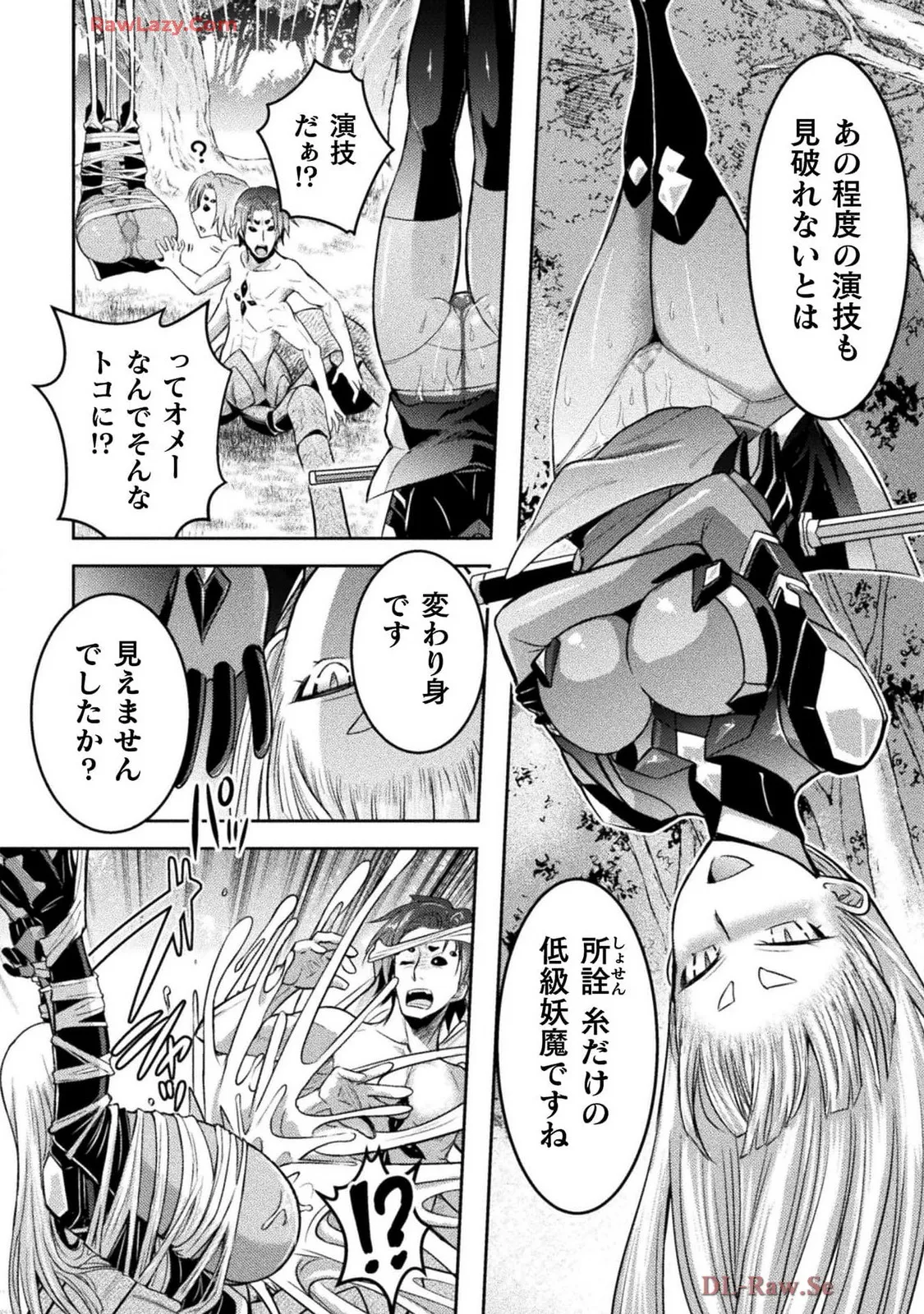 Comic Valkyrie vol.137 - page62
