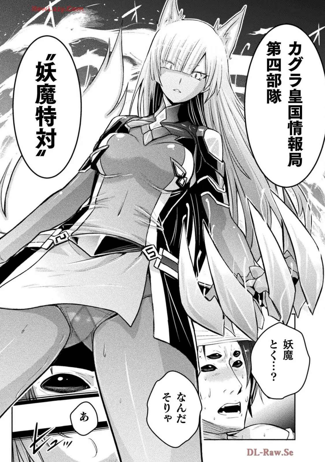 Comic Valkyrie vol.137 - page64