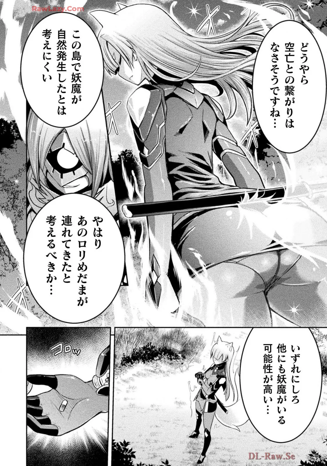 Comic Valkyrie vol.137 - page66