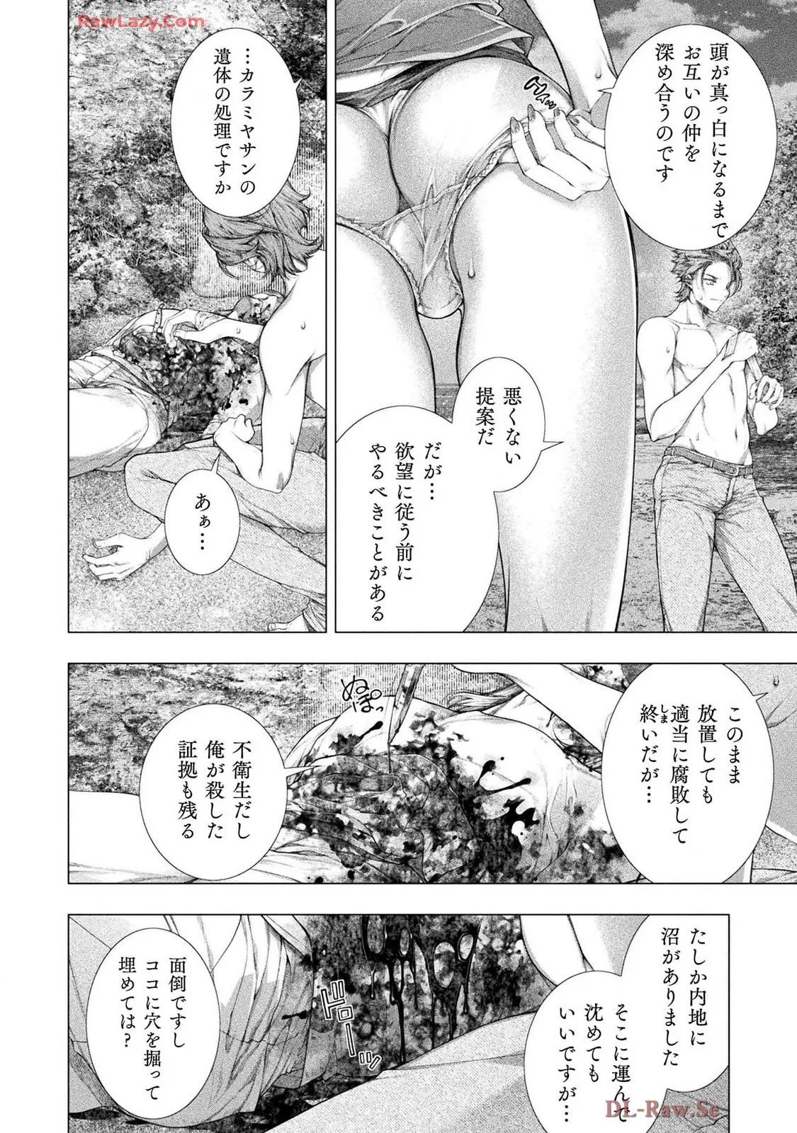 Comic Valkyrie vol.137 - page7