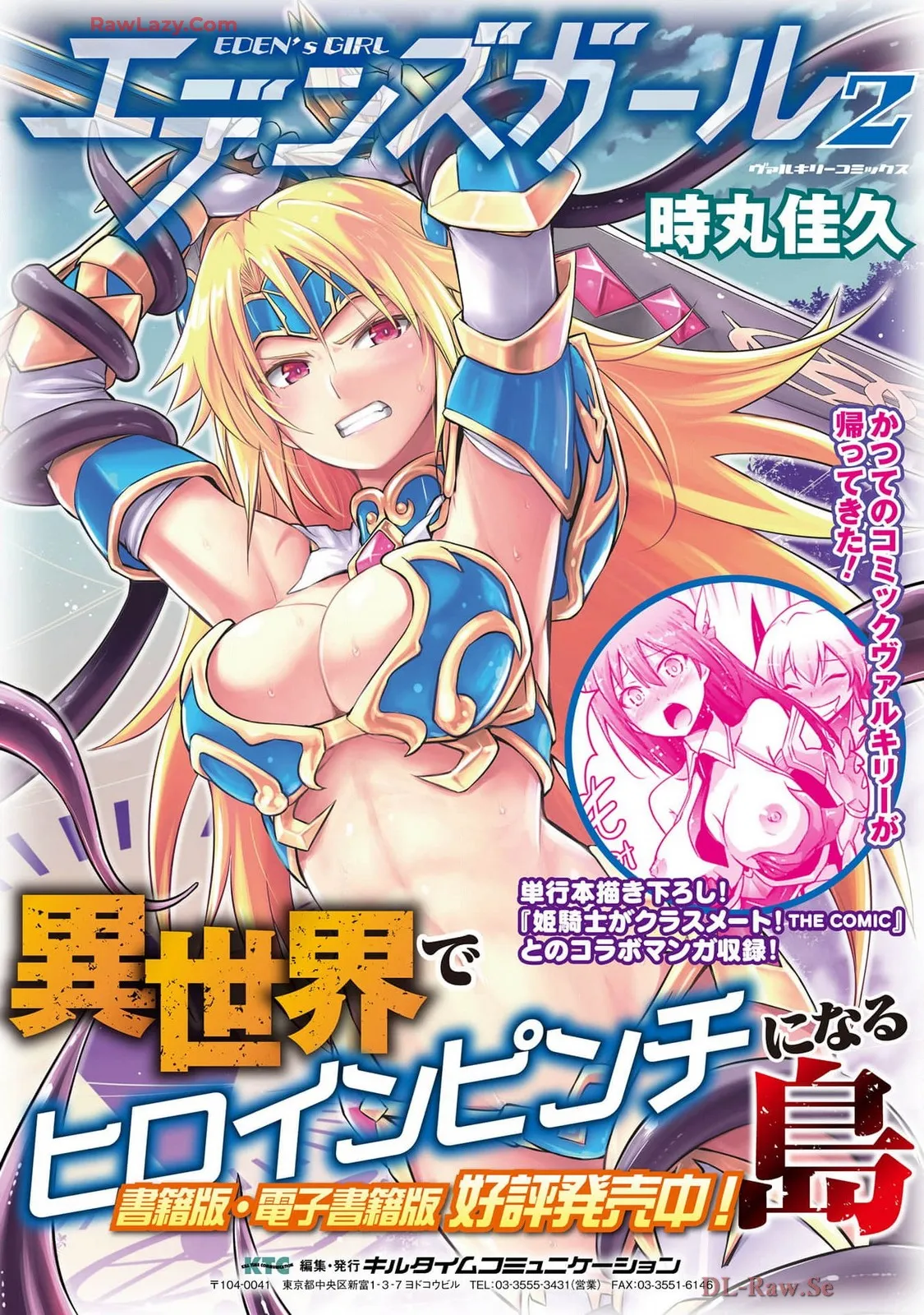 Comic Valkyrie vol.137 - page70