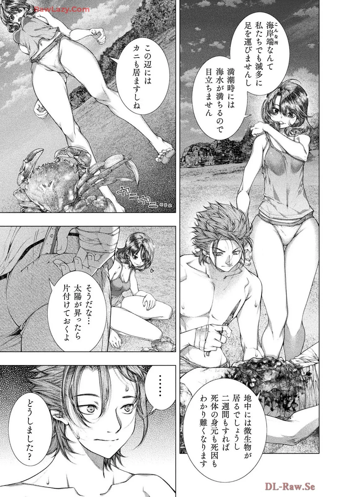 Comic Valkyrie vol.137 - page8
