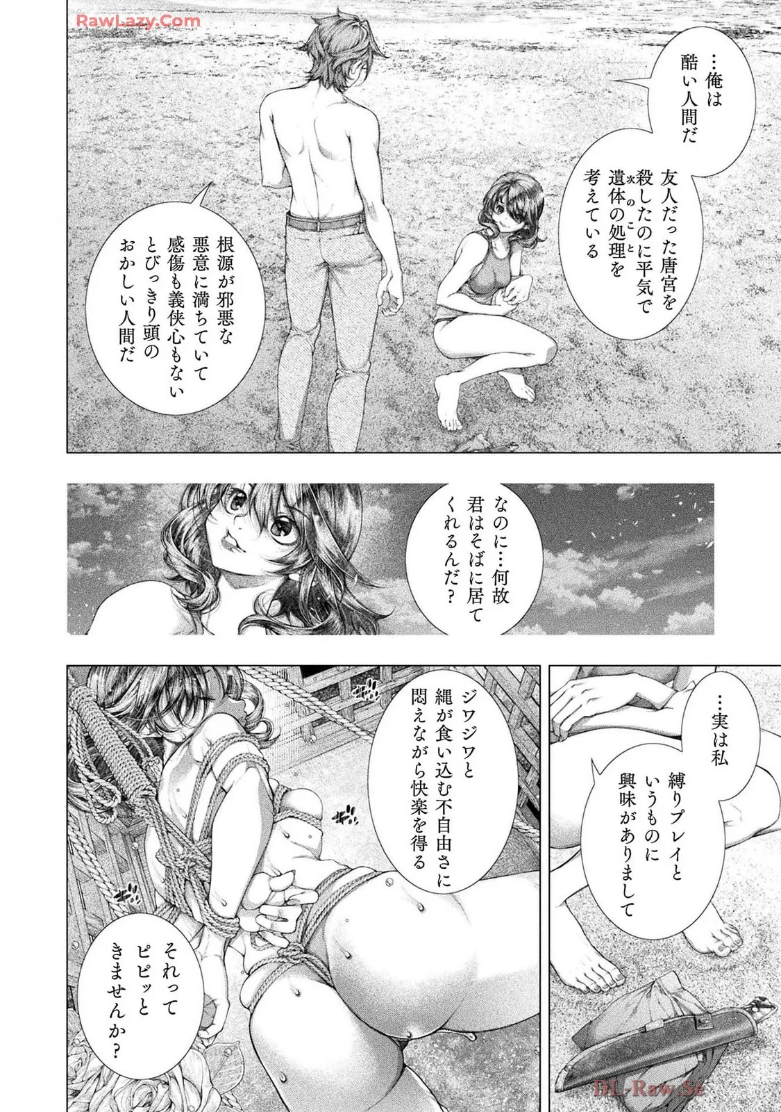 Comic Valkyrie vol.137 - page9