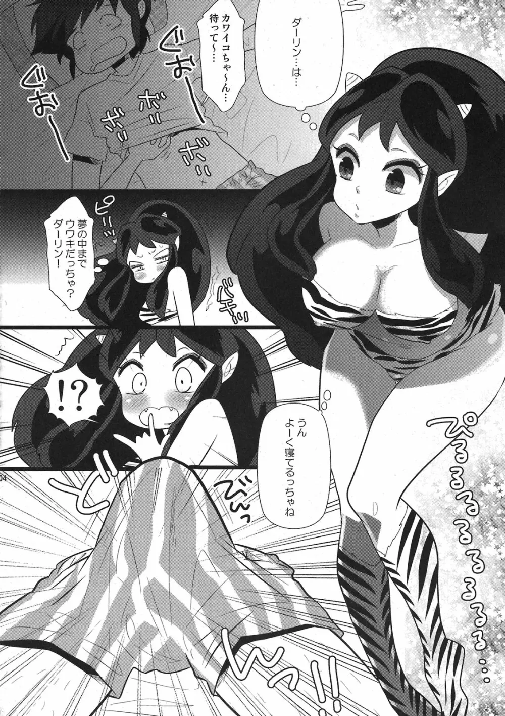 R! - page4
