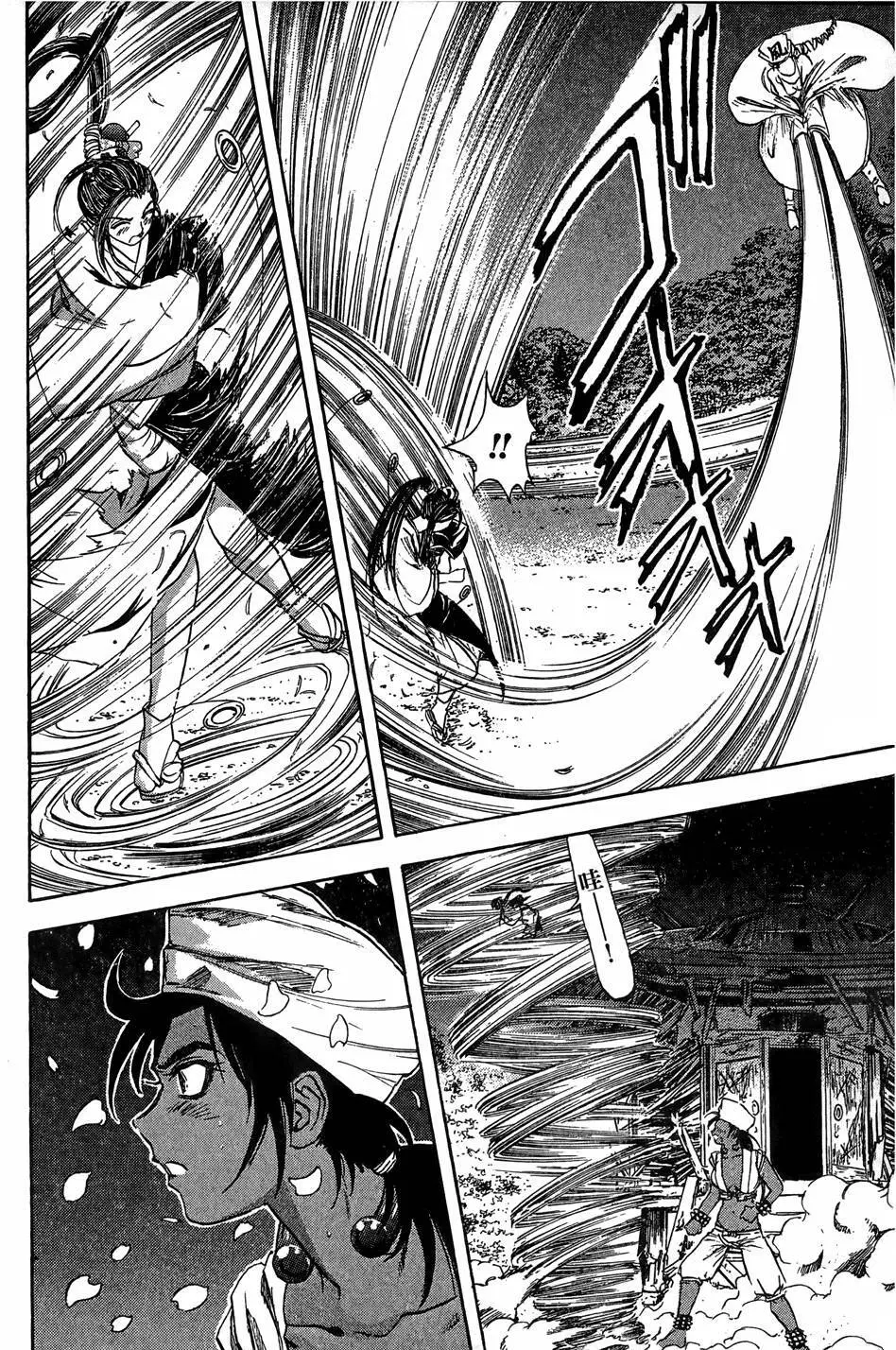 女忍者魔宝传 - page10