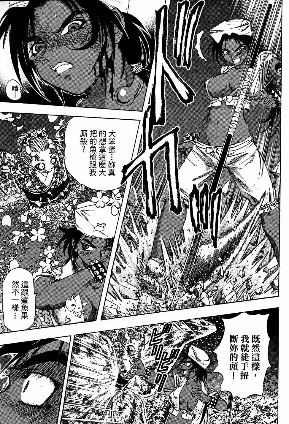 女忍者魔宝传 - page11