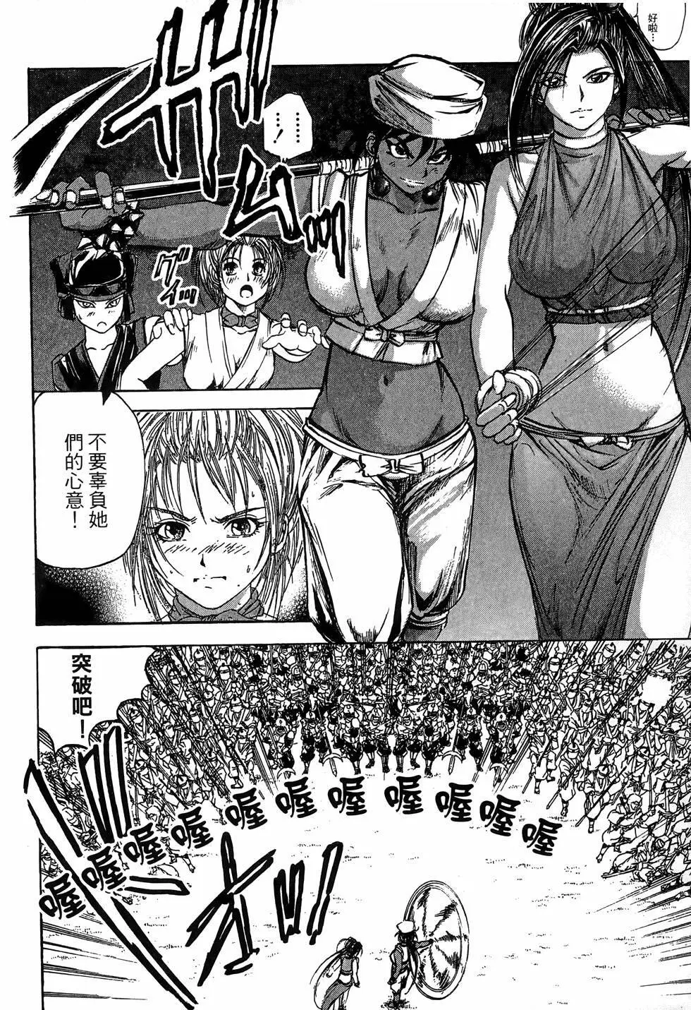 女忍者魔宝传 - page111