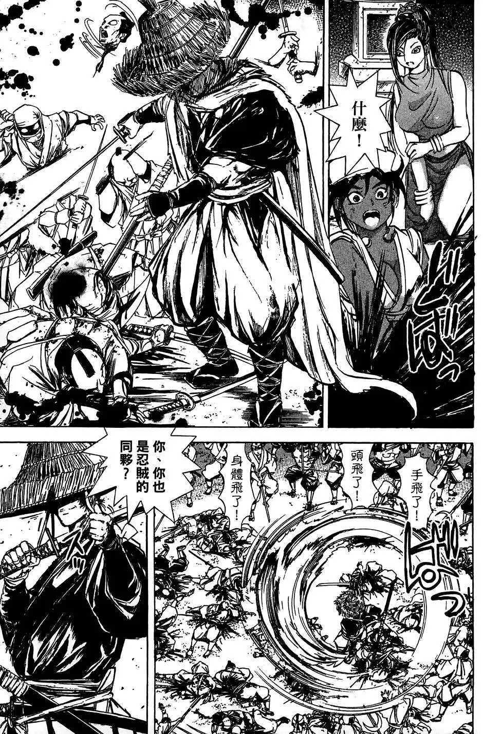 女忍者魔宝传 - page130