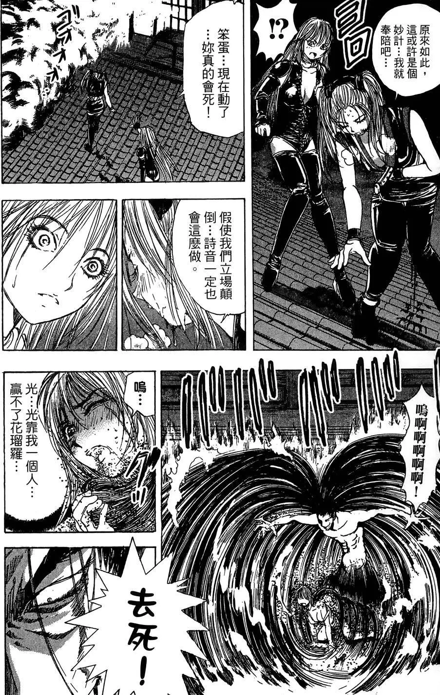 女忍者魔宝传 - page157