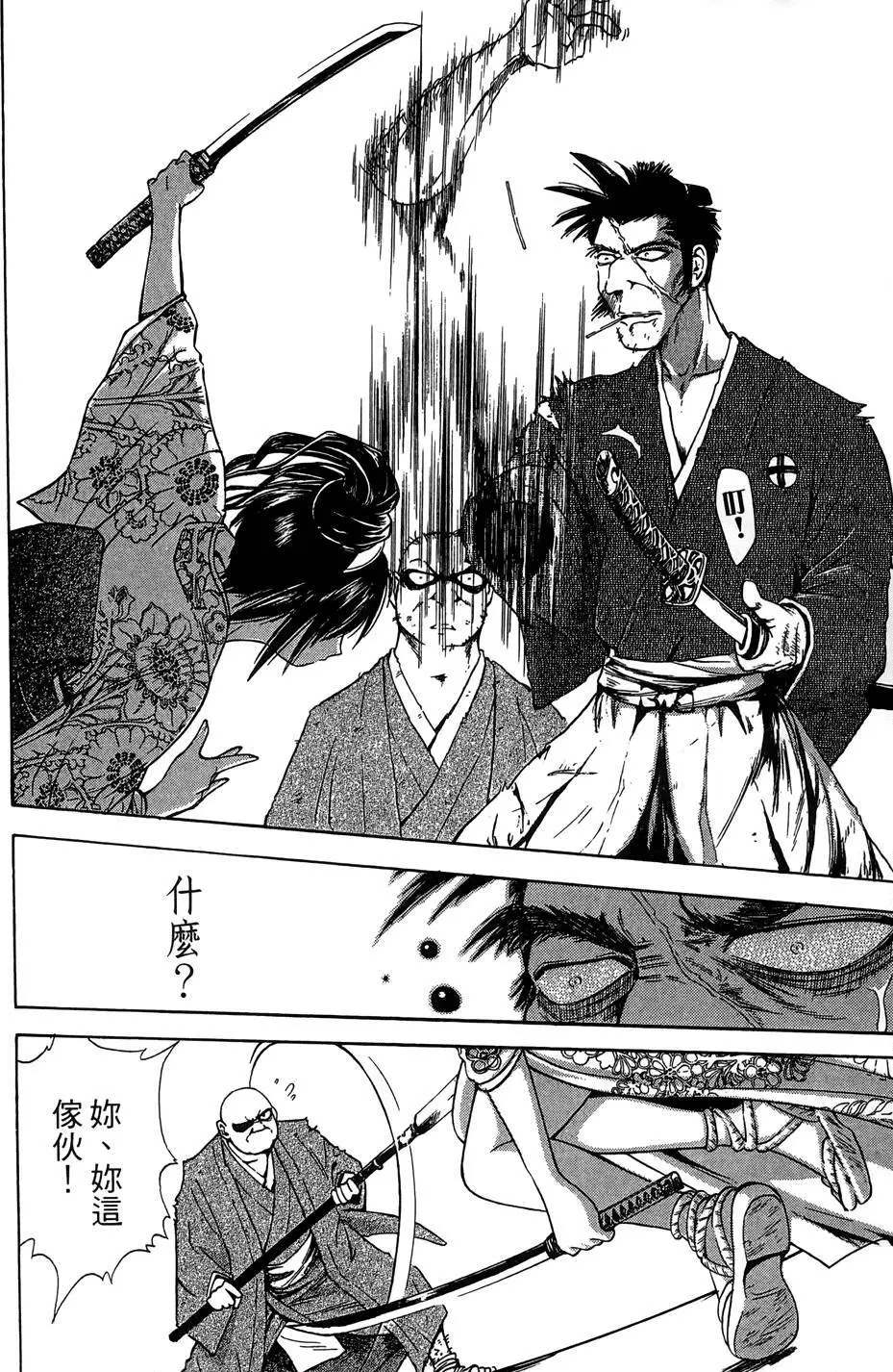 女忍者魔宝传 - page175