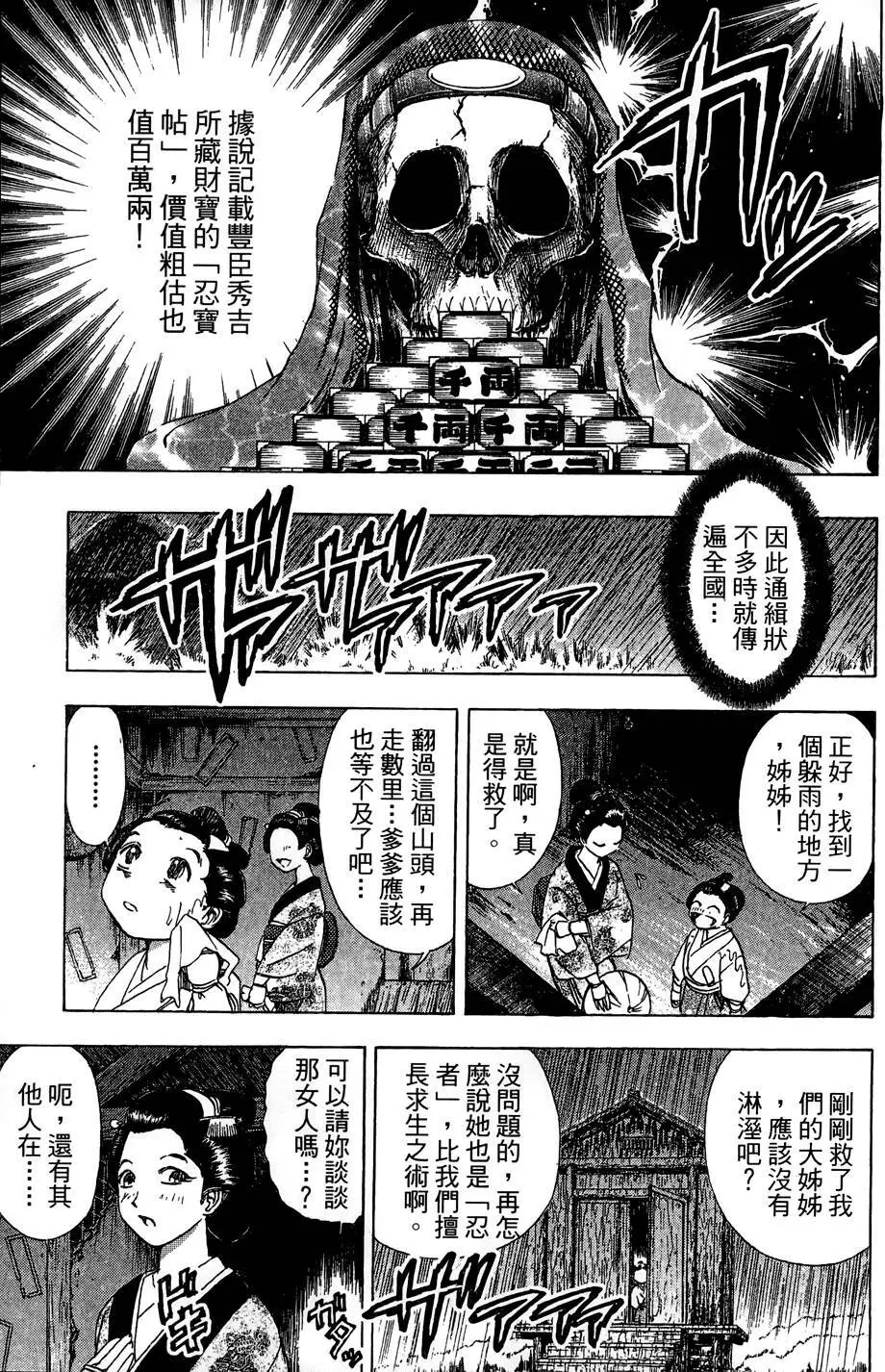 女忍者魔宝传 - page180