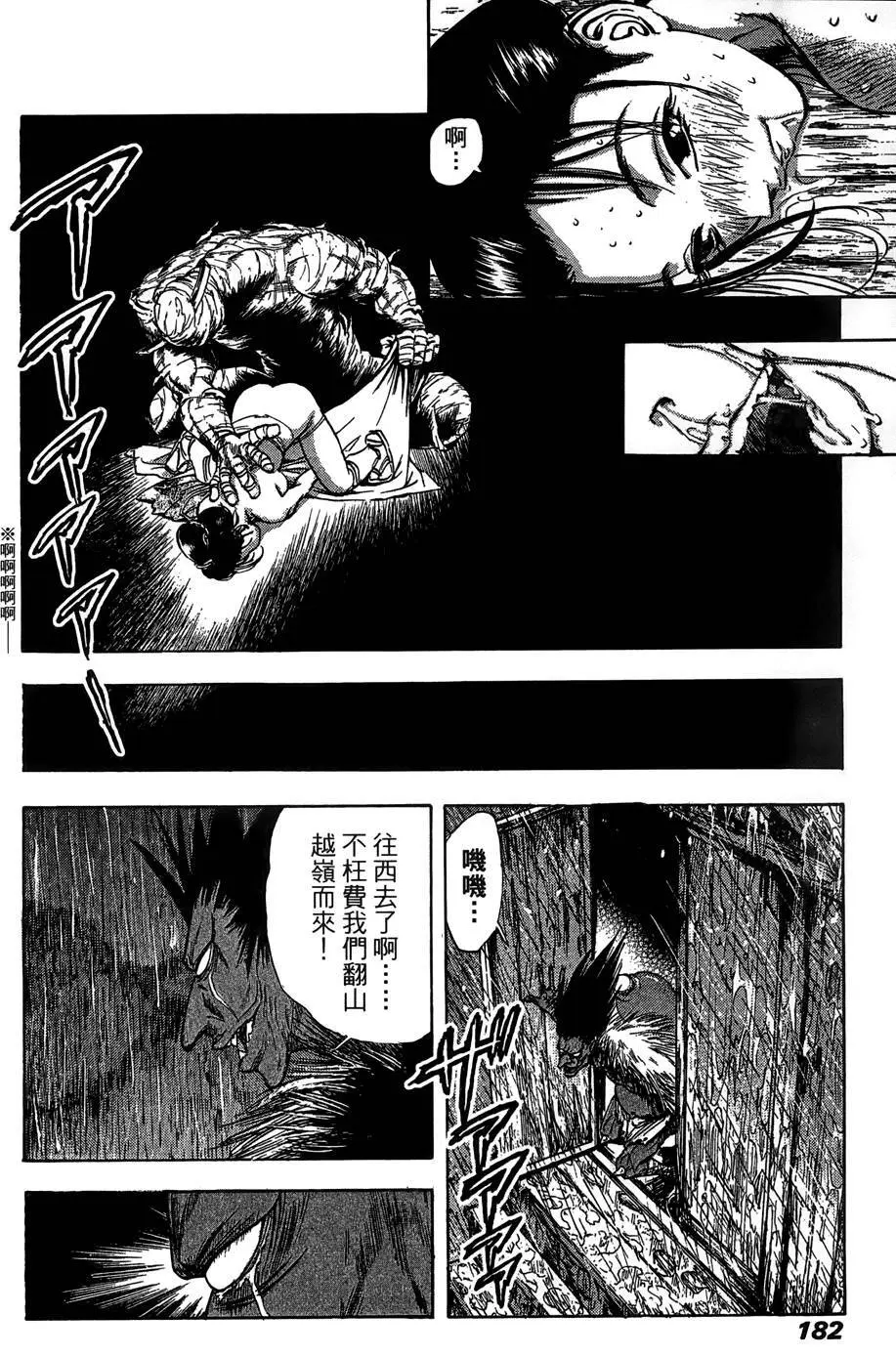 女忍者魔宝传 - page183