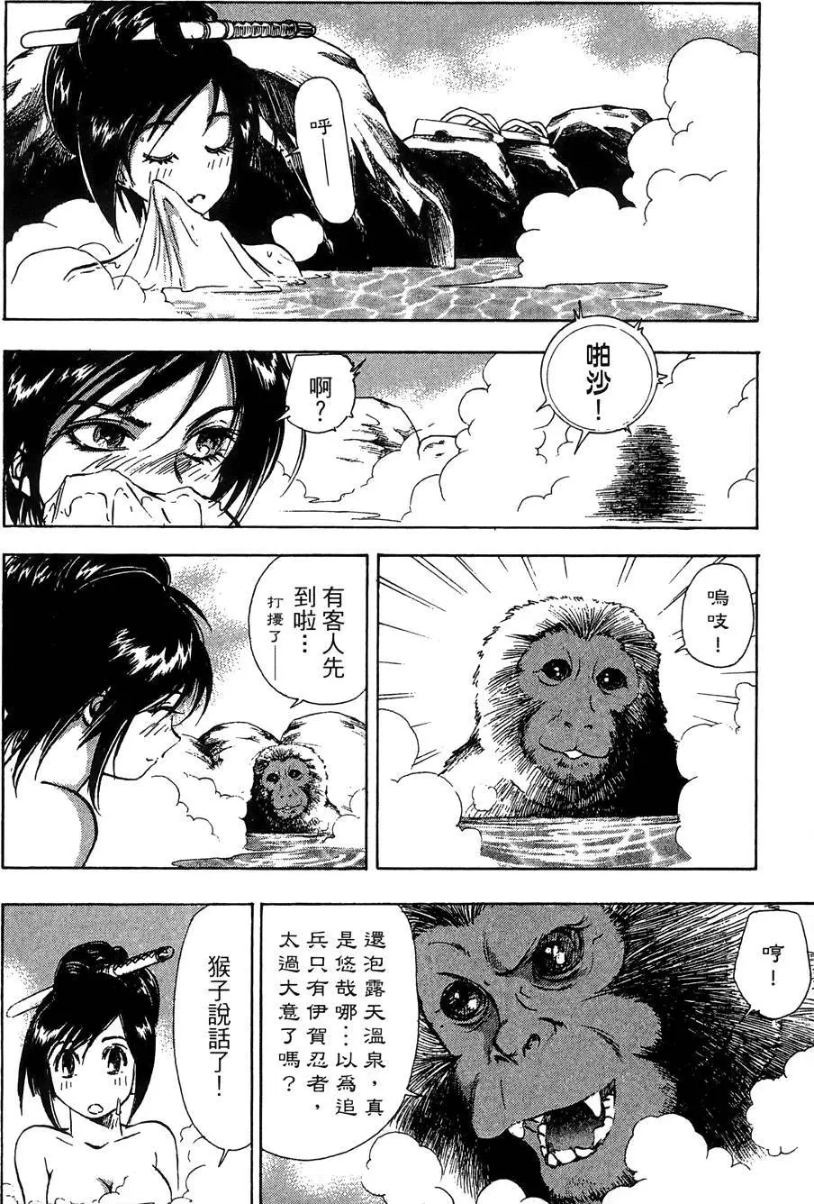 女忍者魔宝传 - page185