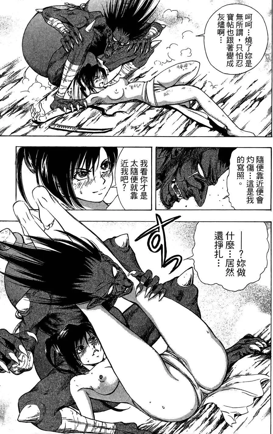 女忍者魔宝传 - page188