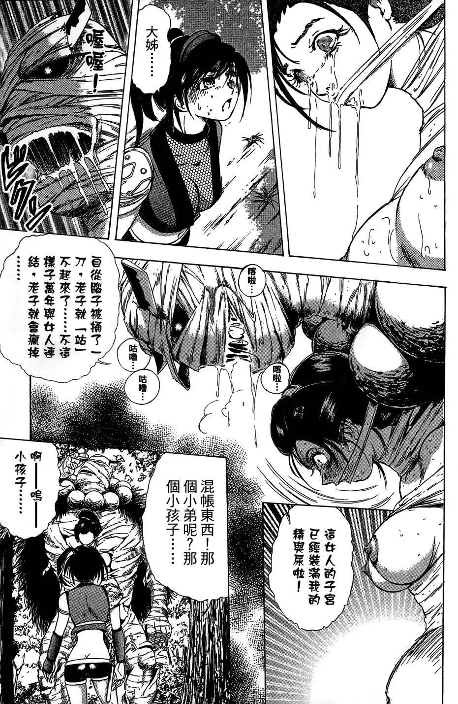 女忍者魔宝传 - page192