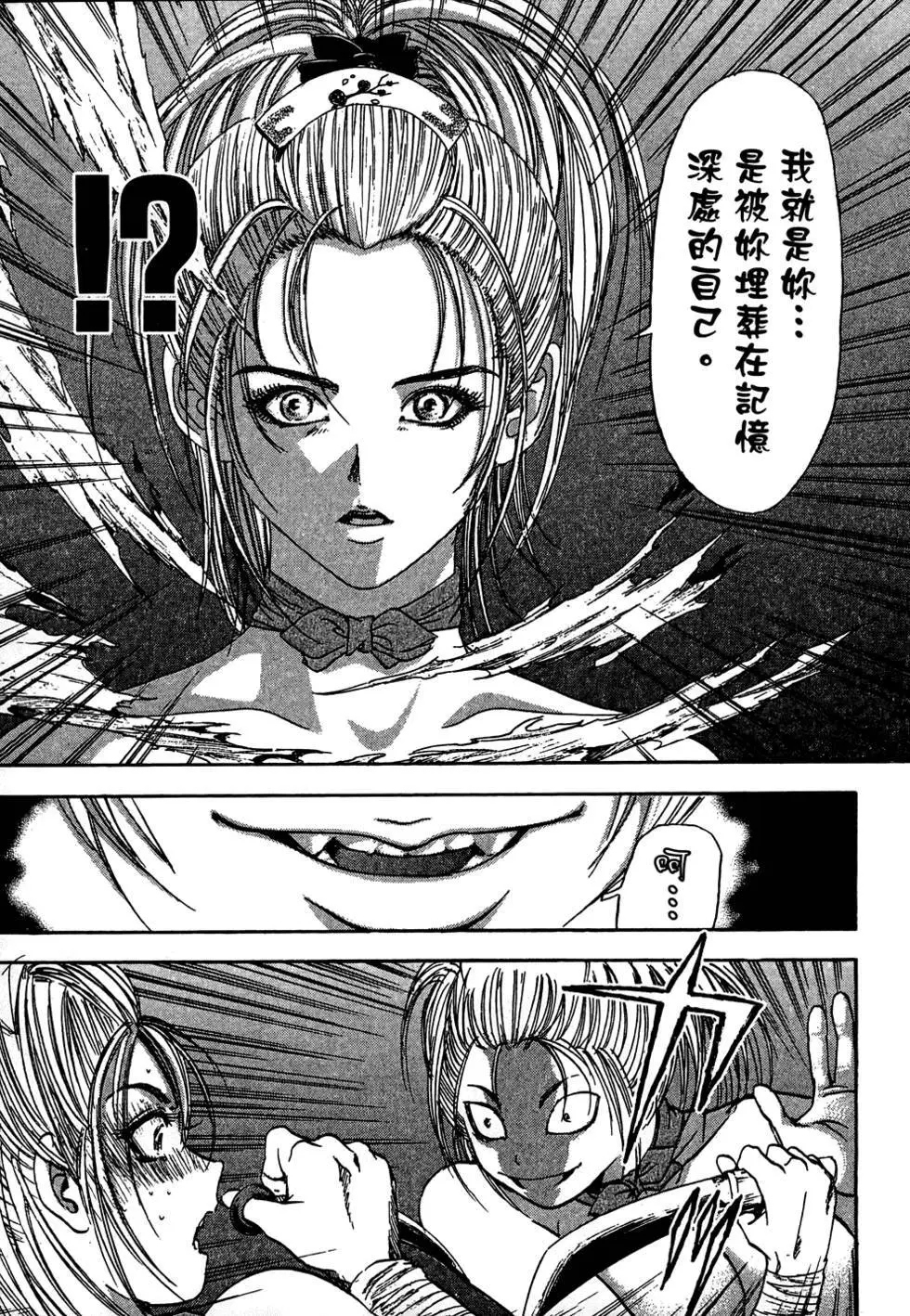 女忍者魔宝传 - page38