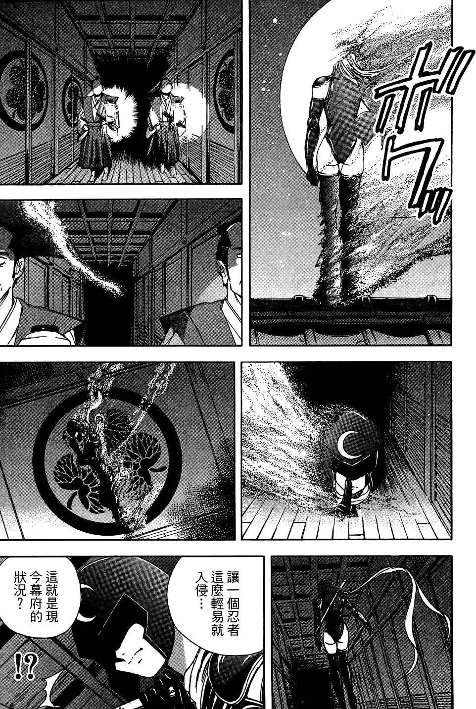 女忍者魔宝传 - page40