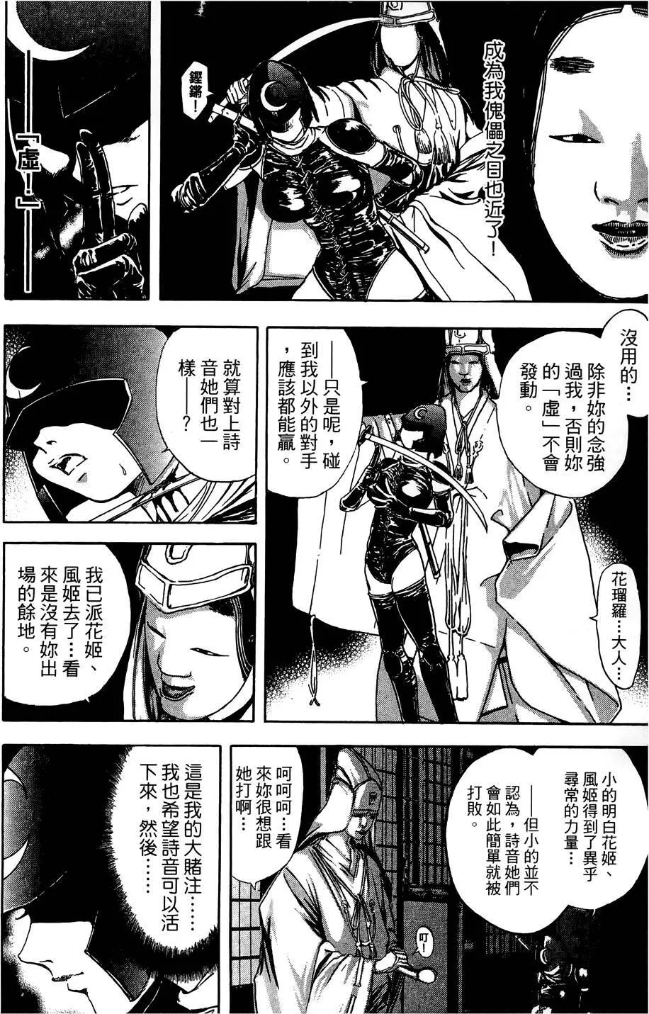 女忍者魔宝传 - page41