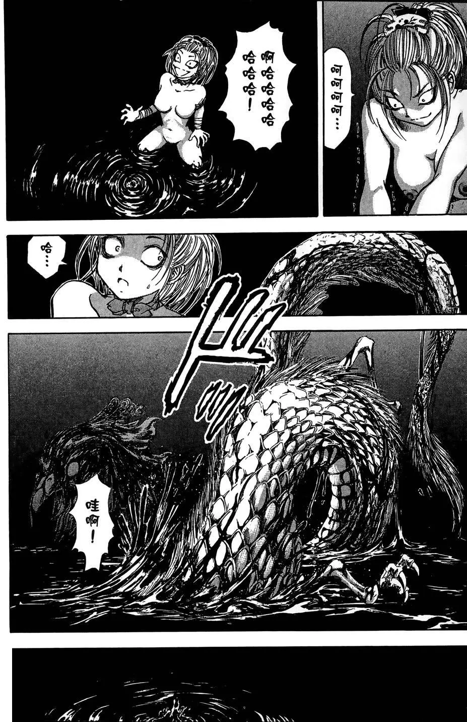 女忍者魔宝传 - page47