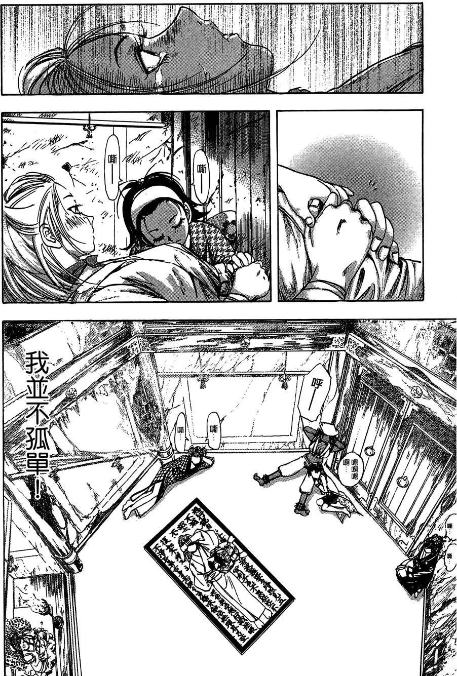 女忍者魔宝传 - page49