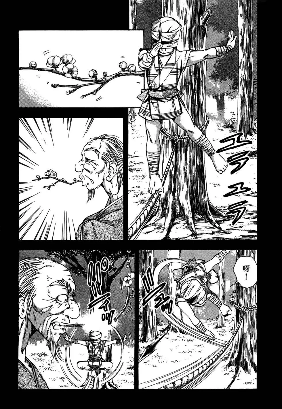 女忍者魔宝传 - page56