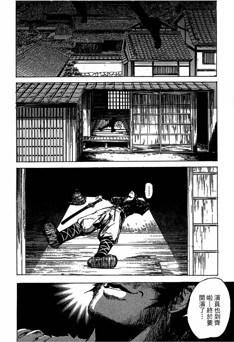 女忍者魔宝传 - page89