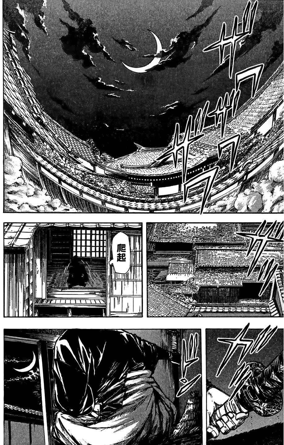女忍者魔宝传 - page91