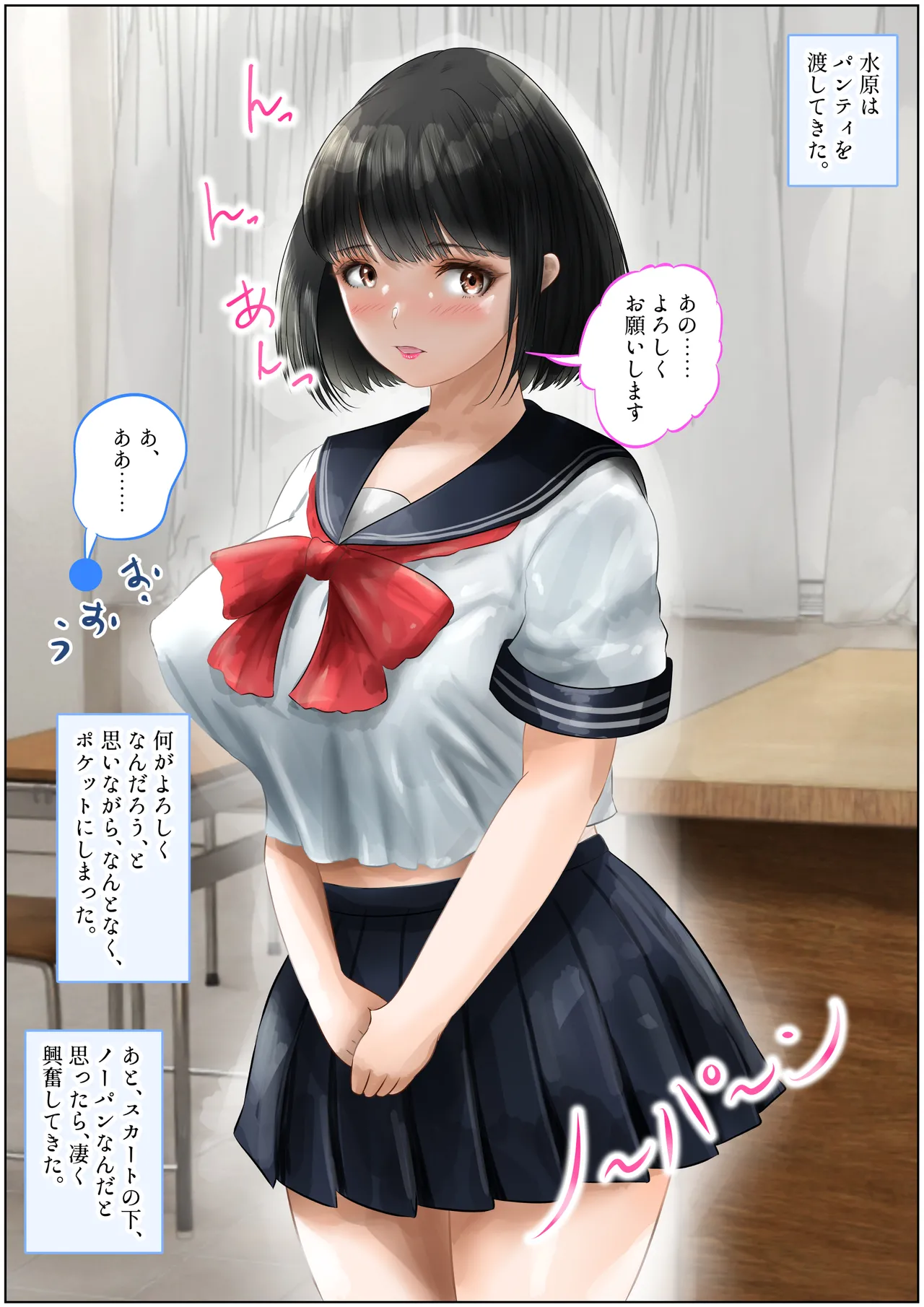 教室で先生と初体験!生ハメ、中出しで処女喪失!上巻 - page12