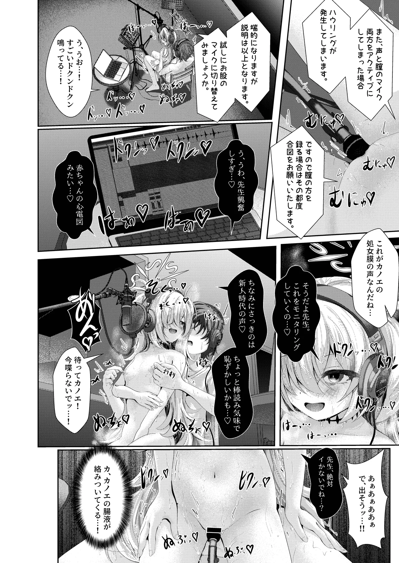 [HUNGRRRRY (qNdEbASeR) 前世の幼馴染が収録中に誘惑してくる件について - page12