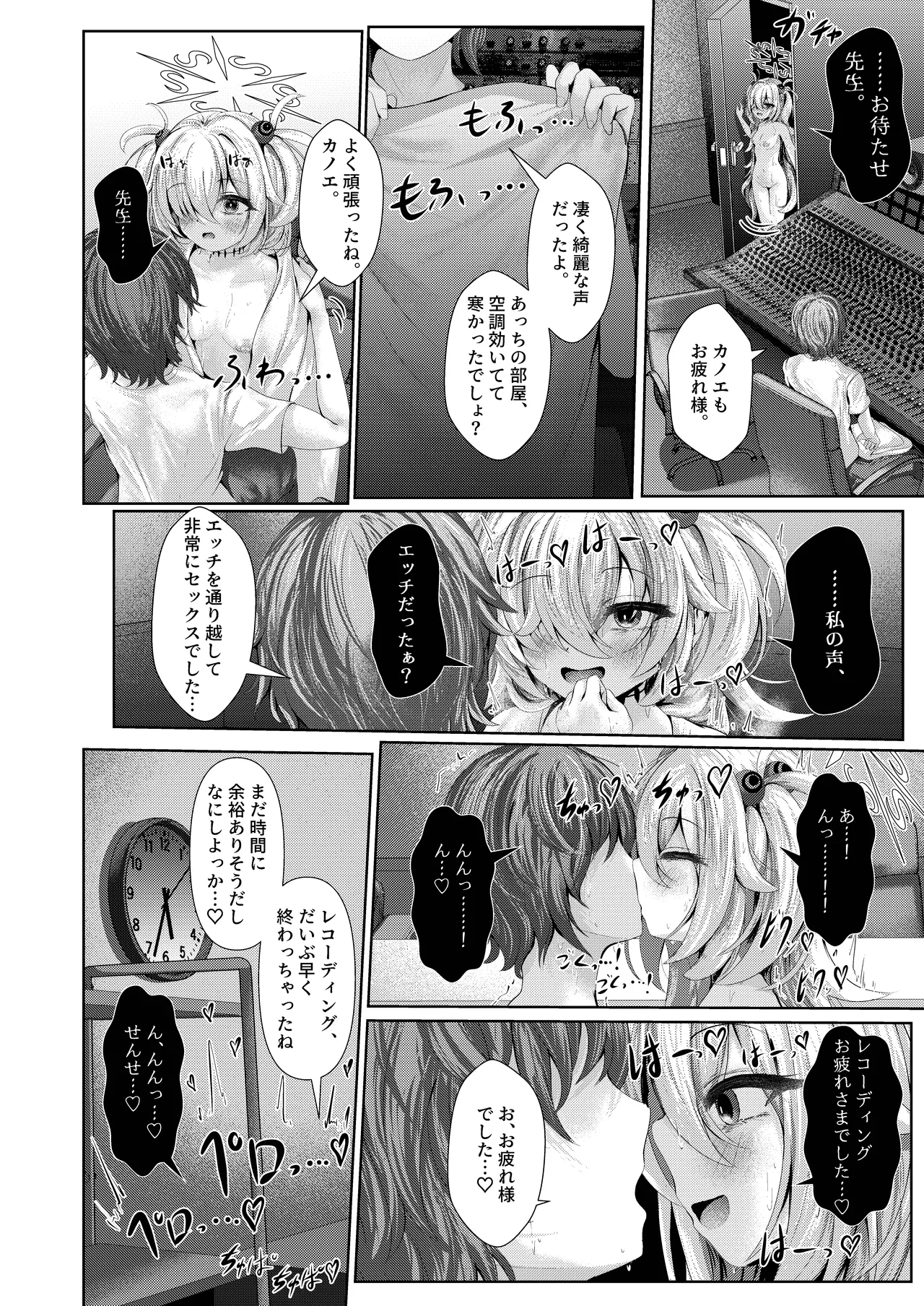 [HUNGRRRRY (qNdEbASeR) 前世の幼馴染が収録中に誘惑してくる件について - page6