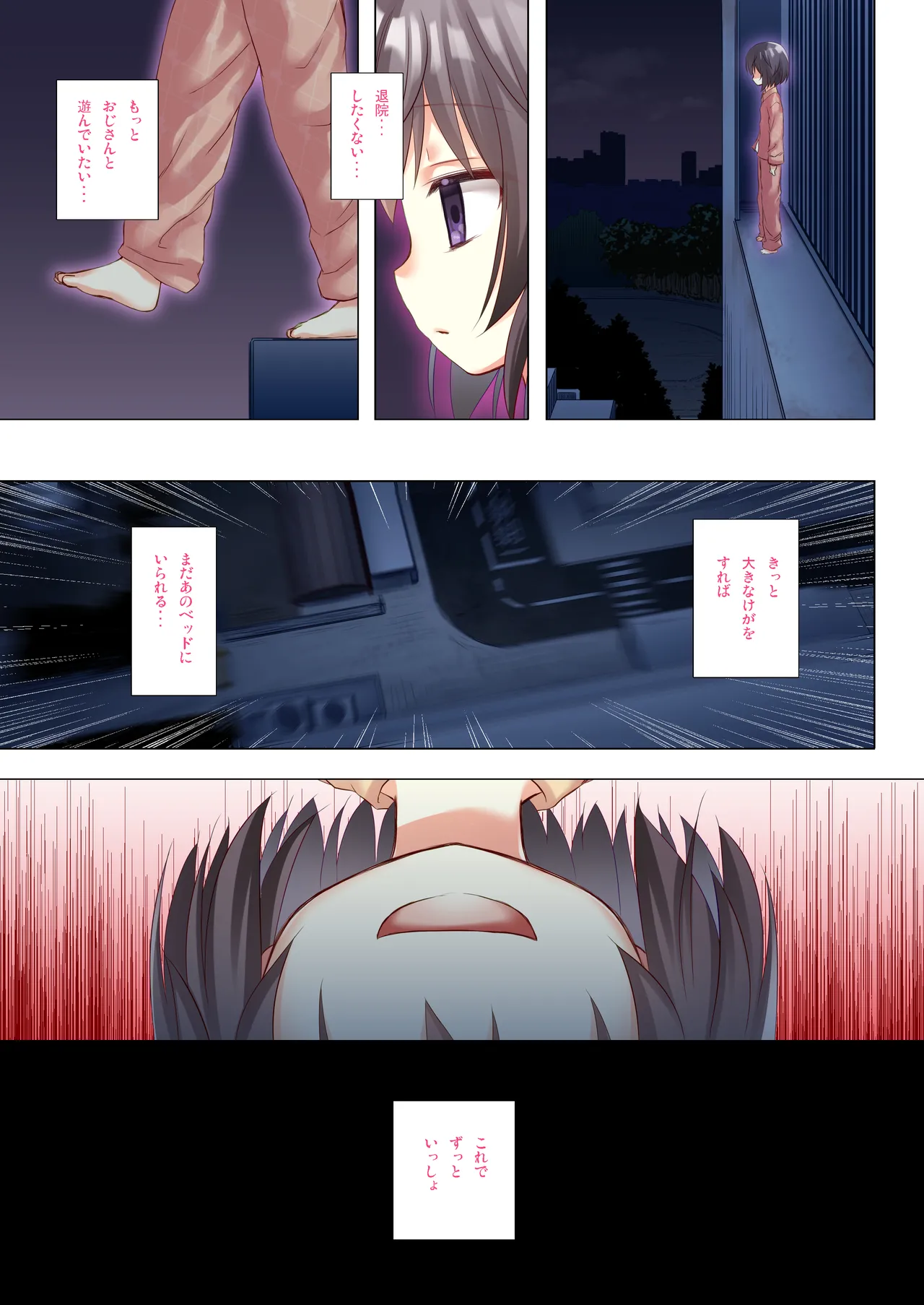 ものけもの 六夜 ふるからー版 - page22