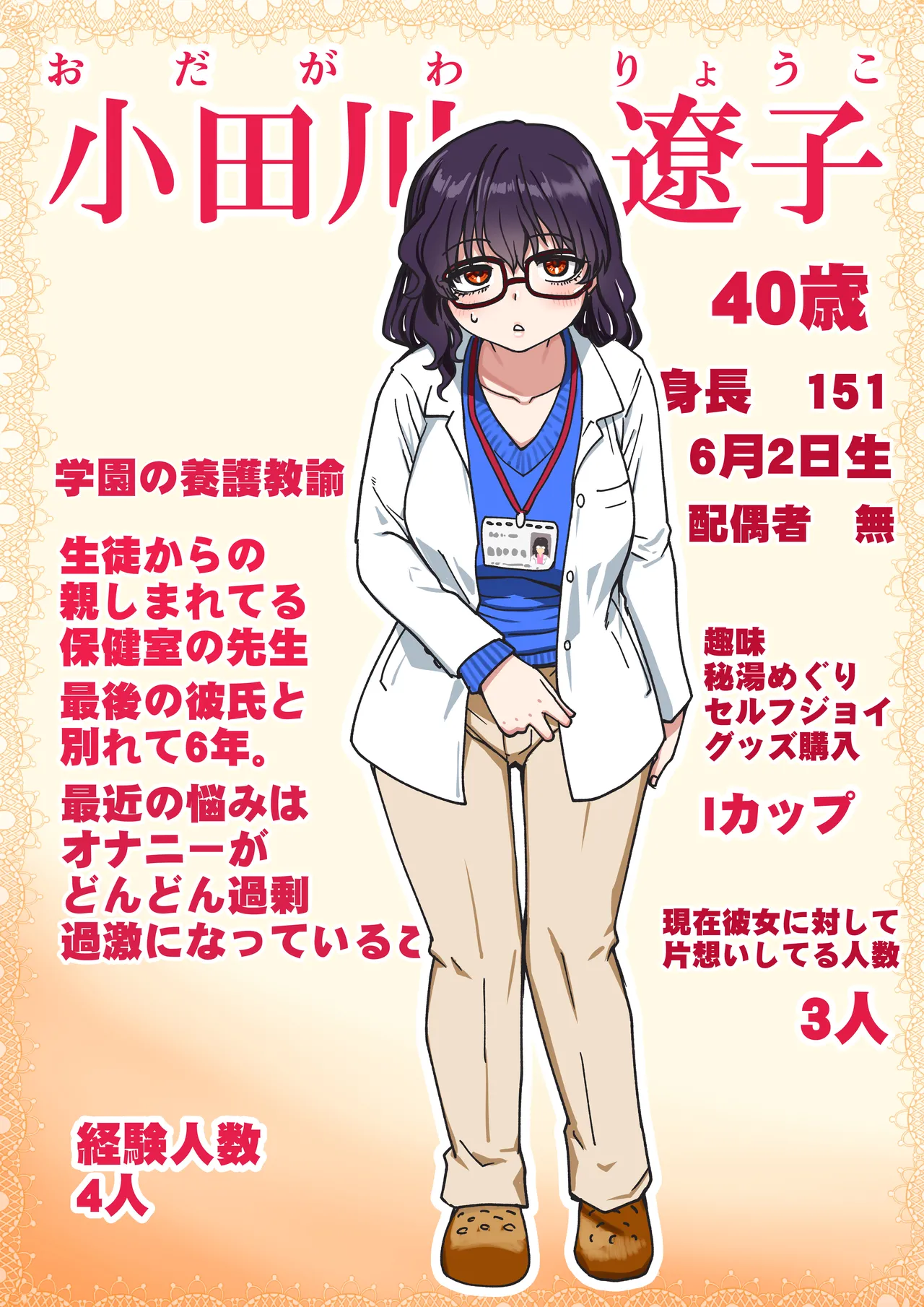 本校の全女子生徒の上の口と下の口は仲良し放題だって知ってるのは俺だけ?!その2 - page169