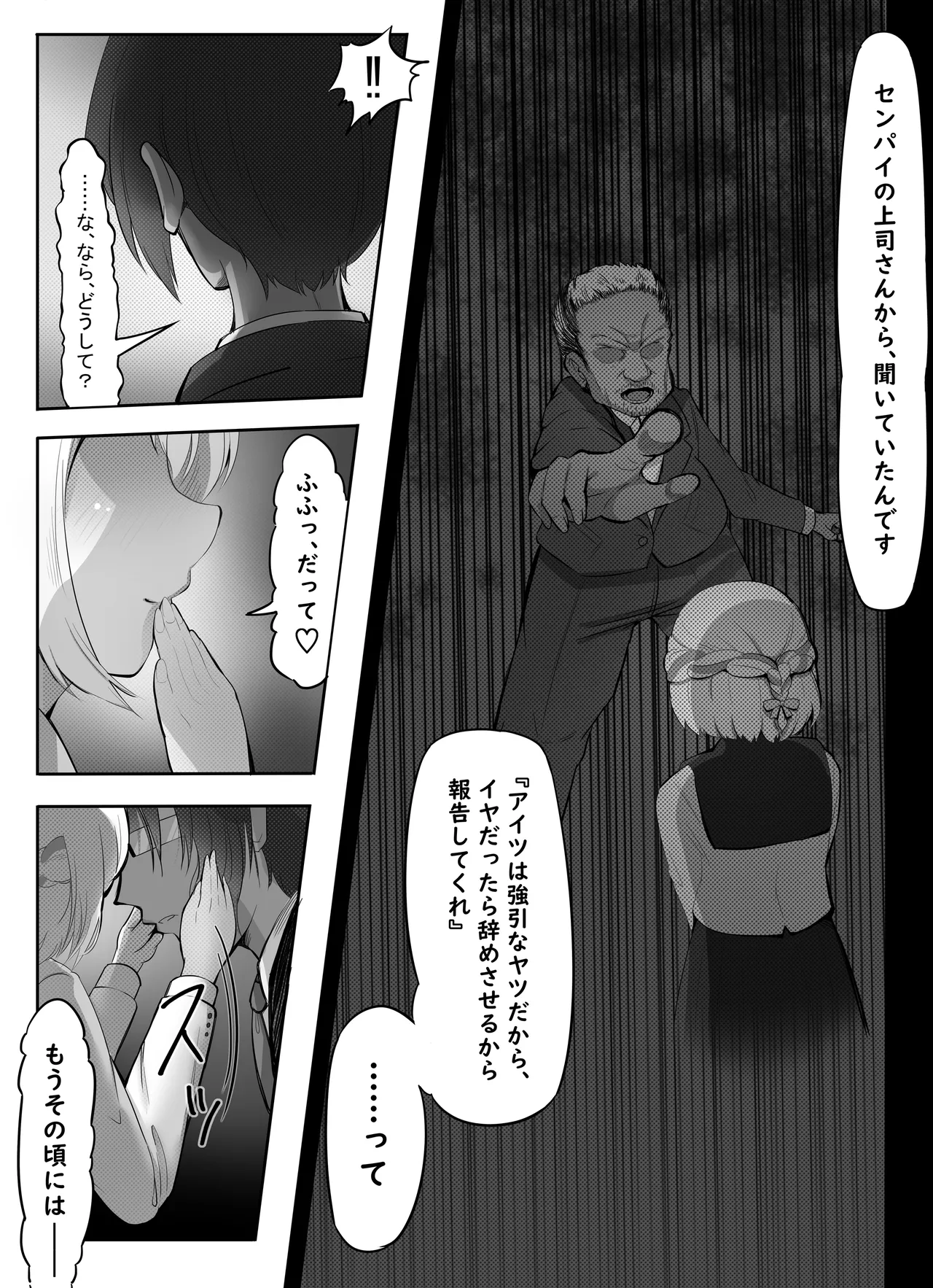 アイドル育成・特別レッスン！ ～センパイと秘密の個人指導～ - page29
