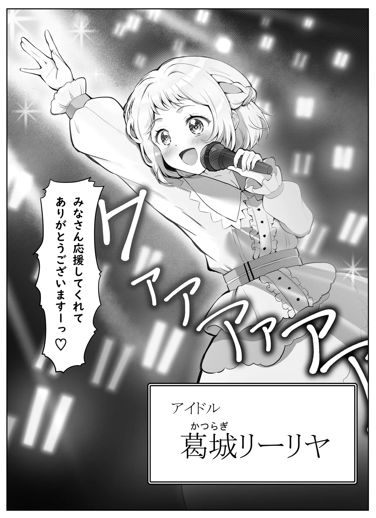 アイドル育成・特別レッスン！ ～センパイと秘密の個人指導～ - page6