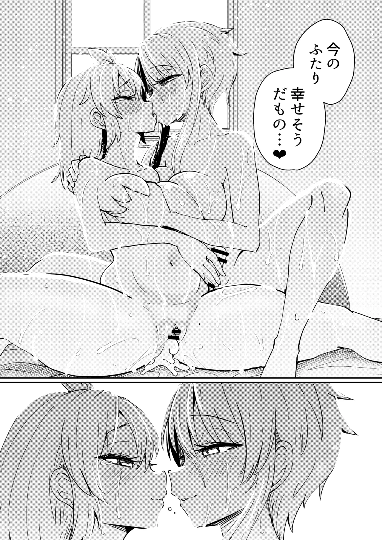 207番目の勇者と催淫の花嫁 - page40