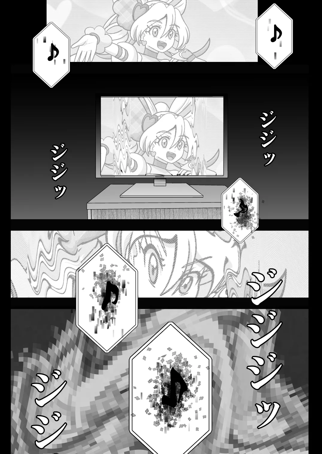 暗暗危機 -4月8日〜15日- - page23