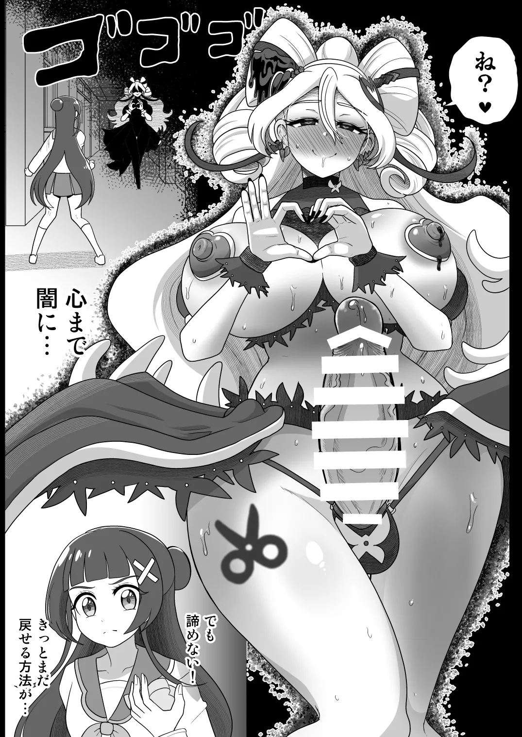 暗暗危機 -4月8日〜15日- - page27