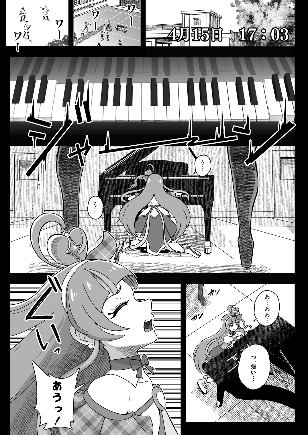 暗暗危機 -4月8日〜15日- - page3