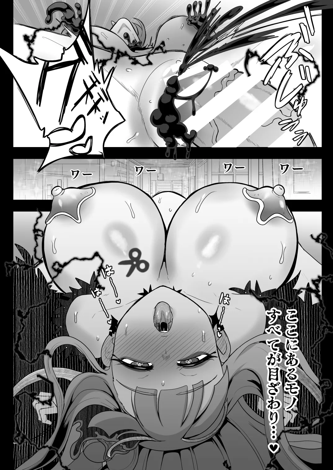 暗暗危機 -4月8日〜15日- - page36