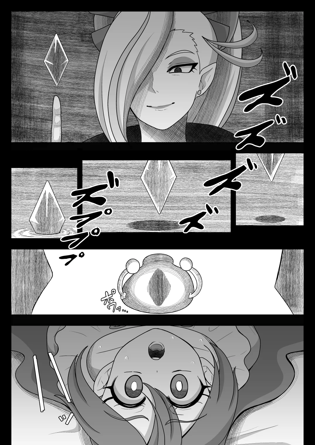 暗暗危機 -4月8日〜15日- - page6