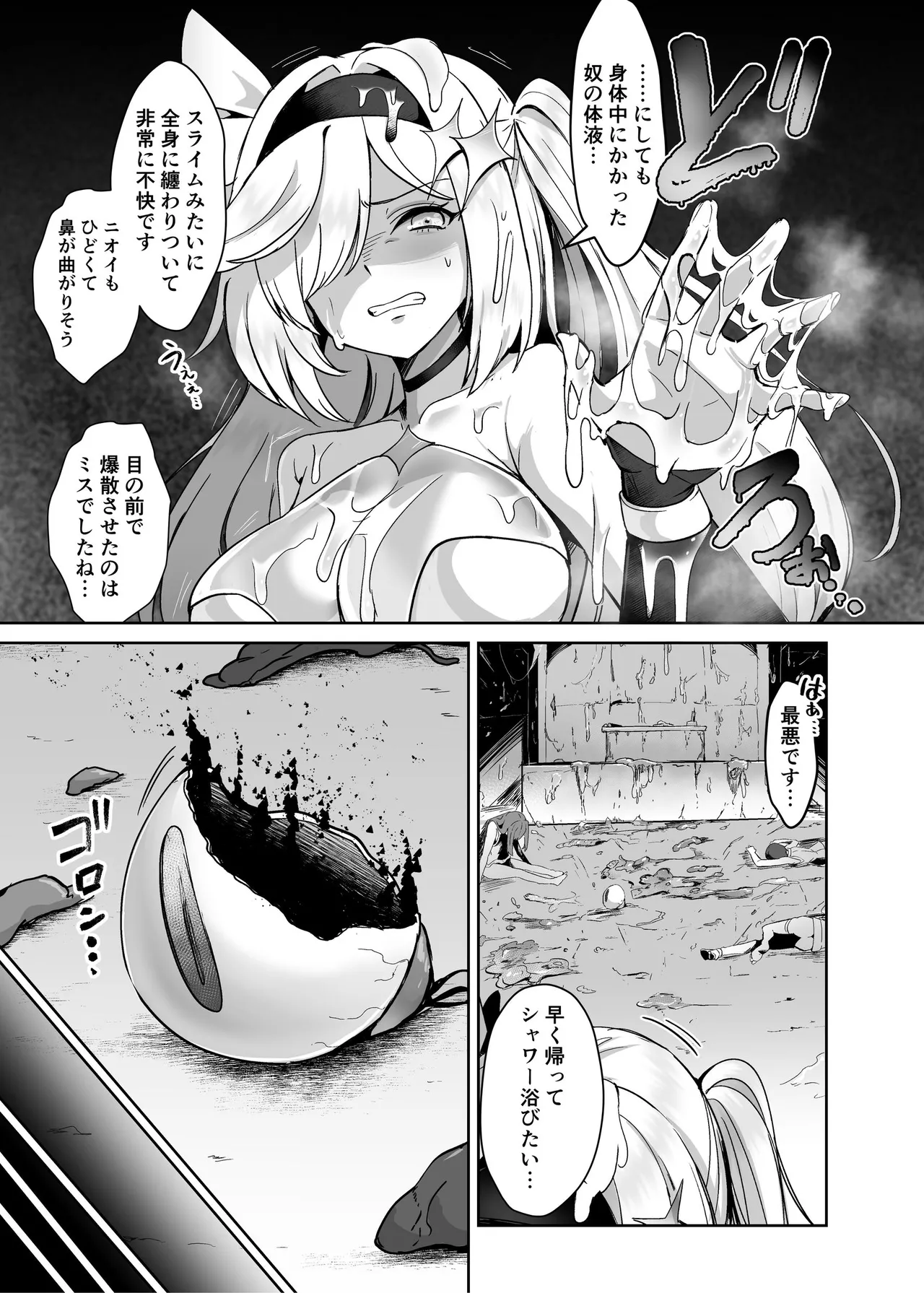 魔法少女セイントリリィ・男根 ～フタナリを生やされた魔法少女がチンポ狂いに堕ちるまで～ - page10