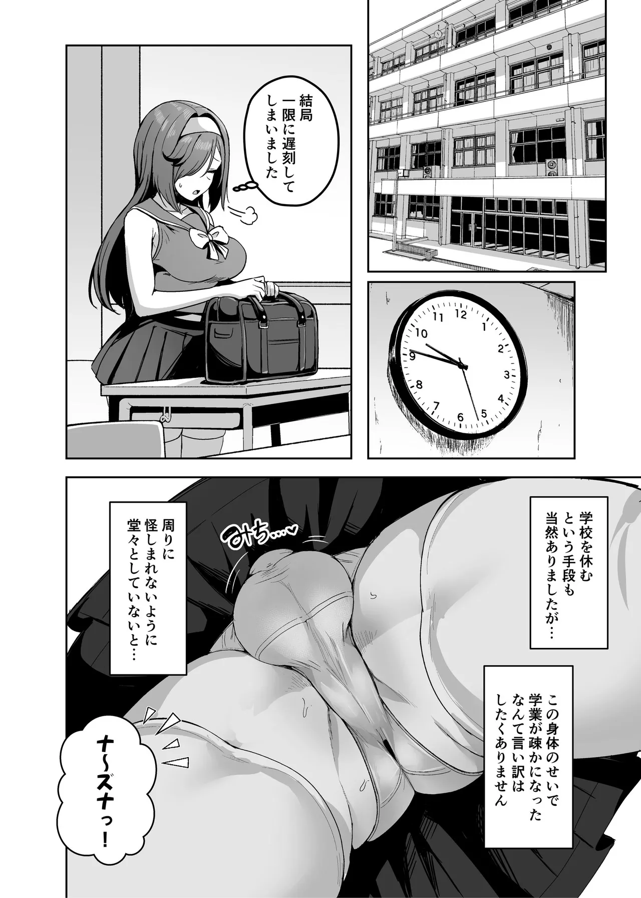 魔法少女セイントリリィ・男根 ～フタナリを生やされた魔法少女がチンポ狂いに堕ちるまで～ - page25