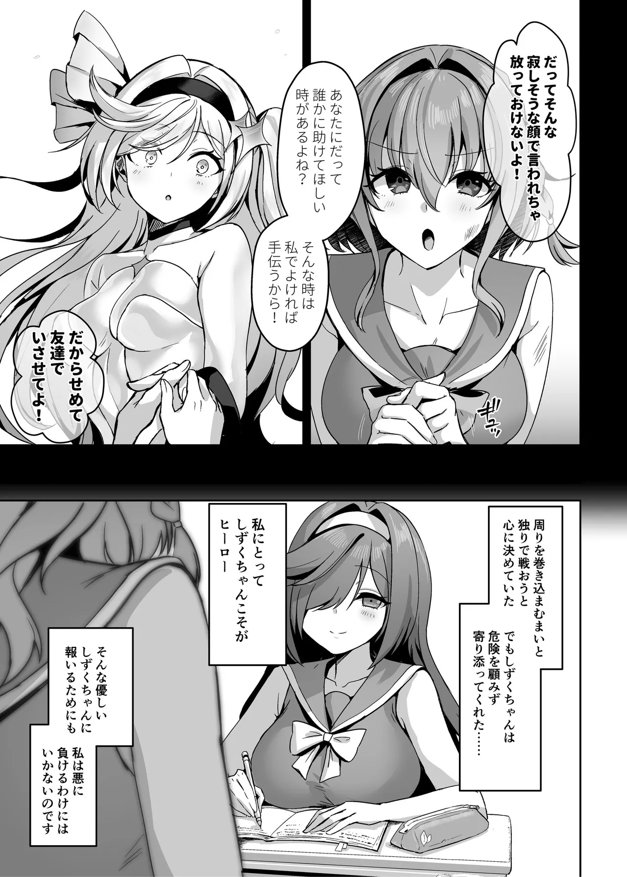 魔法少女セイントリリィ・男根 ～フタナリを生やされた魔法少女がチンポ狂いに堕ちるまで～ - page28