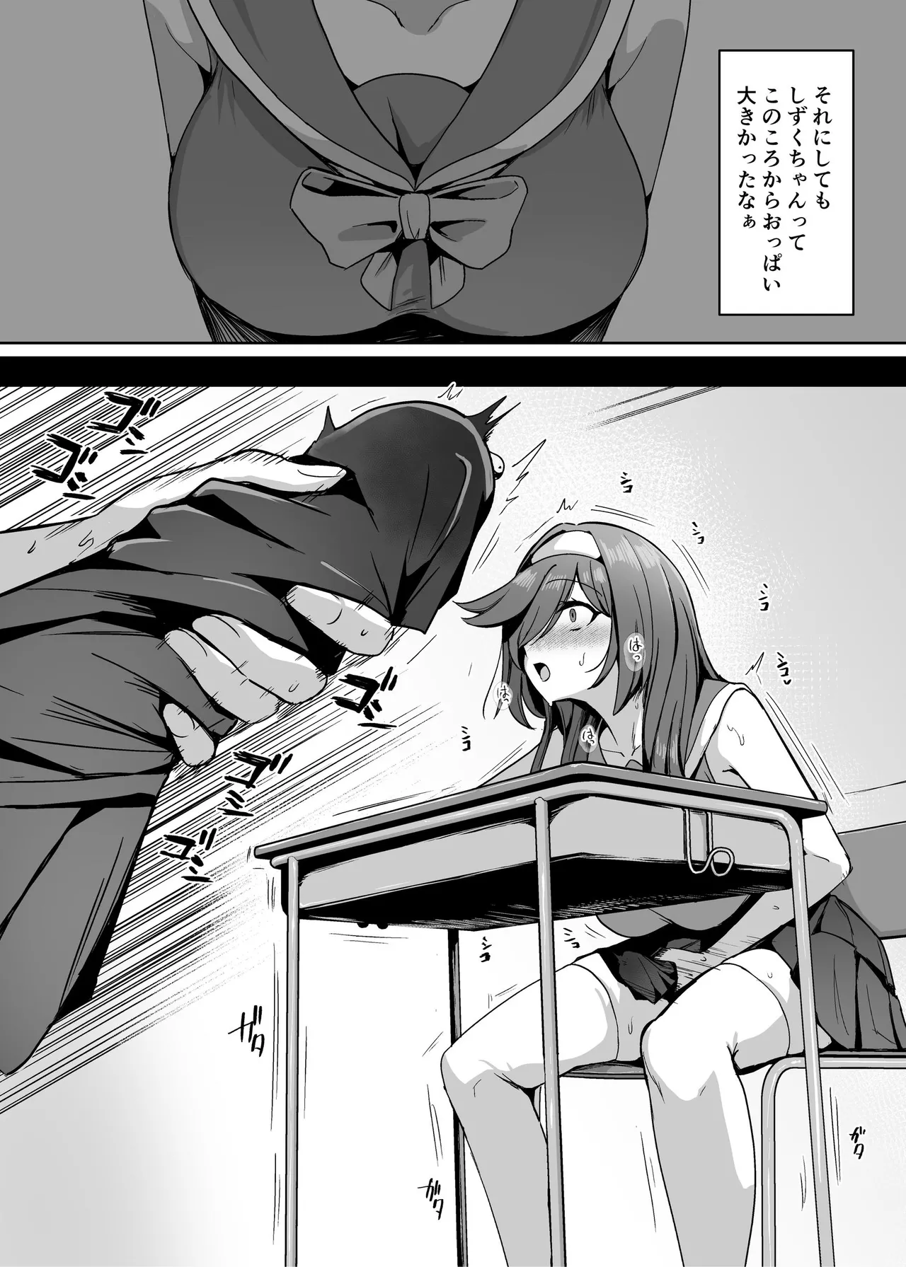 魔法少女セイントリリィ・男根 ～フタナリを生やされた魔法少女がチンポ狂いに堕ちるまで～ - page29